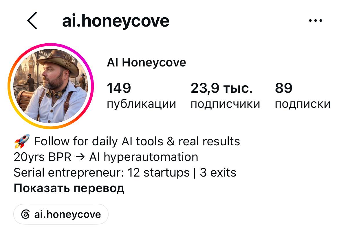 Скрин аккаунта ai.honeycove