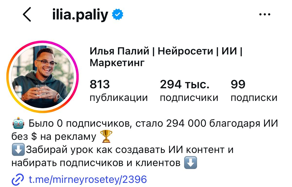 Скрин аккаунта ilia.paliy